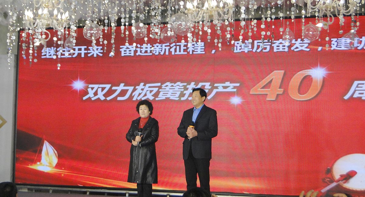 1983-2023博鱼官方网站(中国)博鱼有限公司投产四十周年庆典