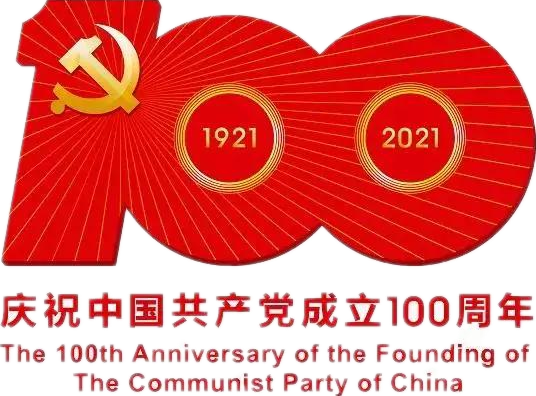 【建黨100周年】建黨一百周年慶祝活動定了！沒有閱兵
