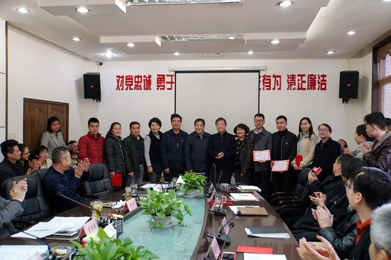 集團(tuán)公司召開2017年度機關(guān)表彰大會