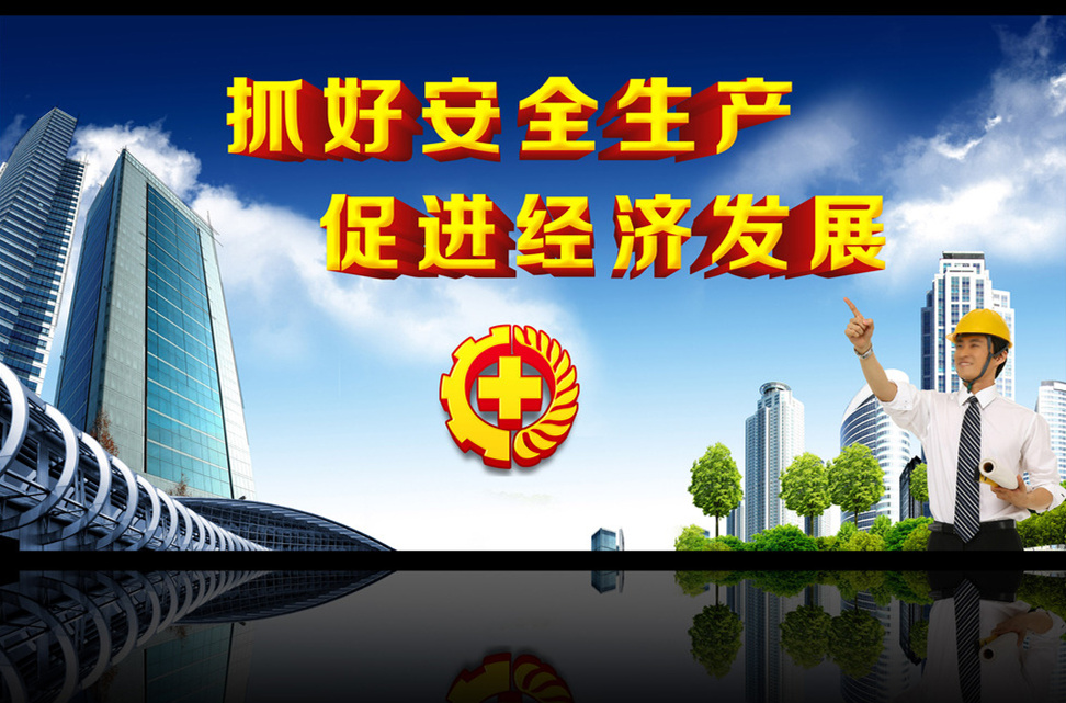 ！??！關(guān)于進(jìn)一步做好當(dāng)前安全生產(chǎn)工作的通知