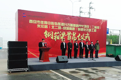 【陜重有限】西安市朱宏路快速化改造工程鋼結構橋梁首吊儀式在朱宏路的安裝施工現(xiàn)場隆重舉行