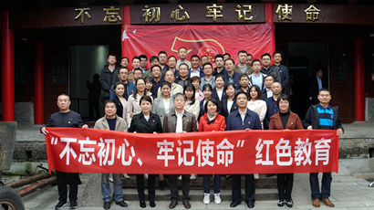 集團到藍(lán)田縣葛牌鎮(zhèn)紅色教育基地開展“不忘初心、牢記使命”主題教育活動