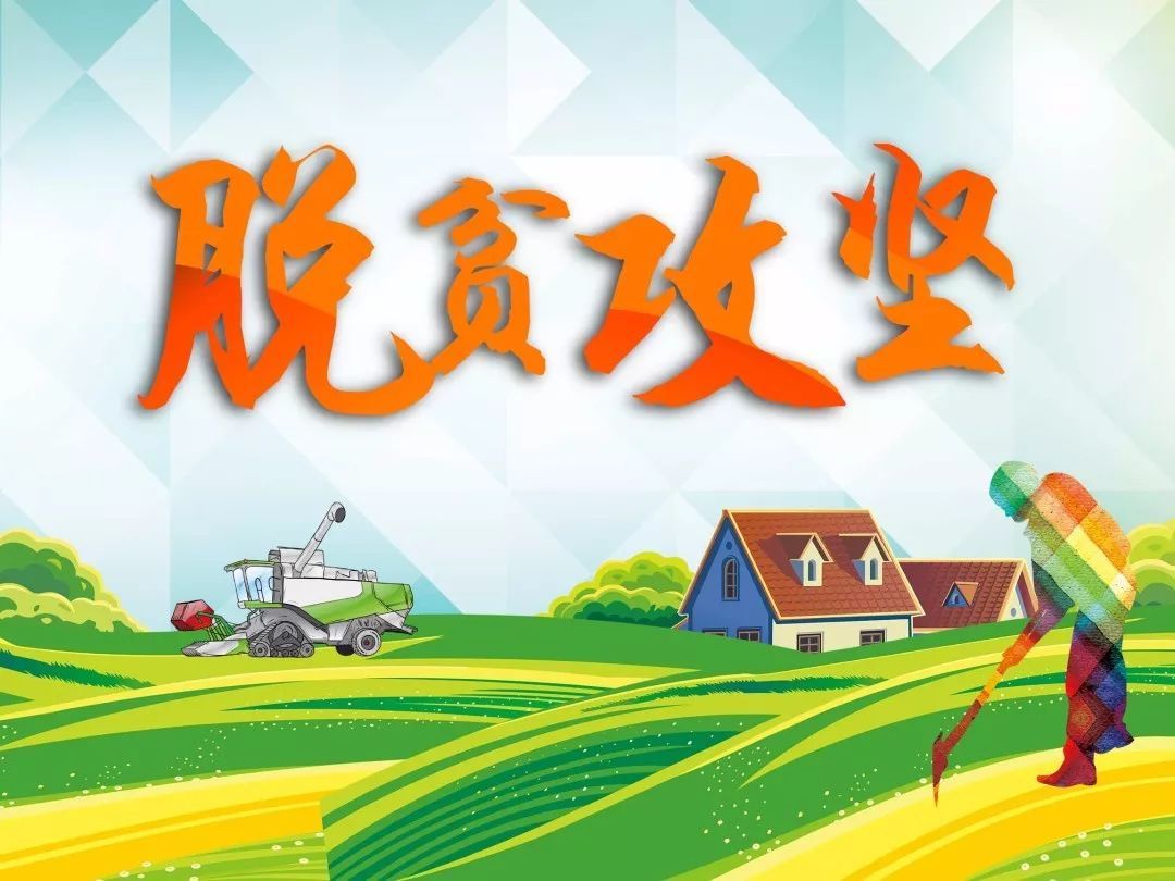 扶貧“指令”，從重癥監(jiān)護病床上發(fā)出