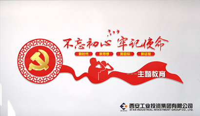 【北環(huán)醫(yī)院】西安北環(huán)醫(yī)院開展“不忘初心、牢記使命”主題教育領(lǐng)導(dǎo)干部講黨課活動(dòng)簡(jiǎn)報(bào)