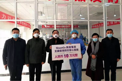 【陜鼓集團(tuán)】抗擊疫情，陜鼓集團(tuán)彰顯國企擔(dān)當(dāng)